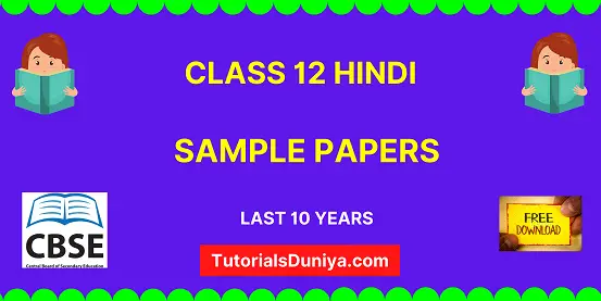 CBSE Class 12 Hindi Sample Paper with solutions pdf