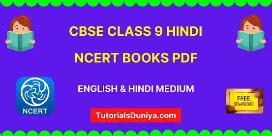 CBSE Class 9 Hindi NCERT Book pdf 2022-23